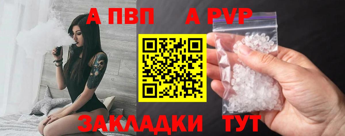 A-PVP кристаллы  Вход с VPN  А ПВП Соль  Тара 