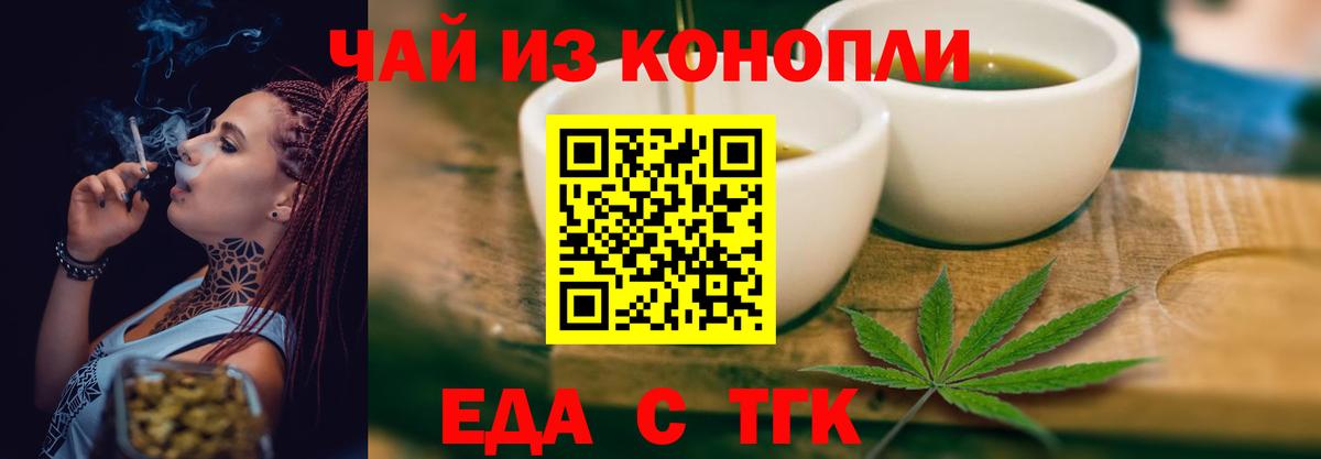 Печенье с ТГК марихуана Тара