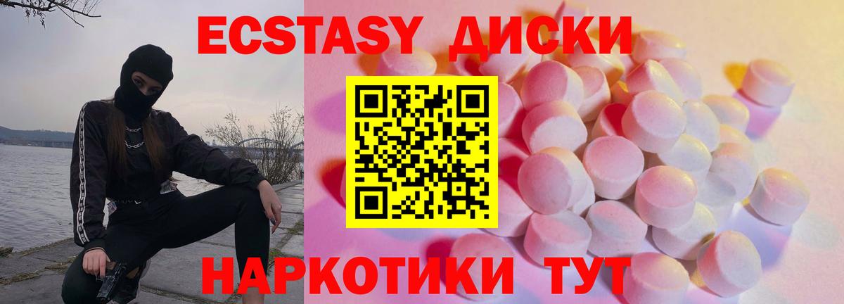Экстази  Экстази Cube  как найти   Вход с VPN  ОМГ ОМГ онион  Тара  Ecstasy Philipp Plein 