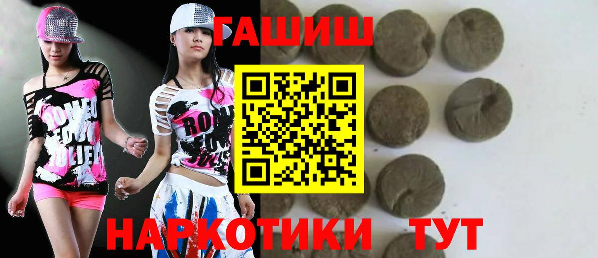 Тара  ГАШИШ Ice-O-Lator  наркота  Вход с VPN 