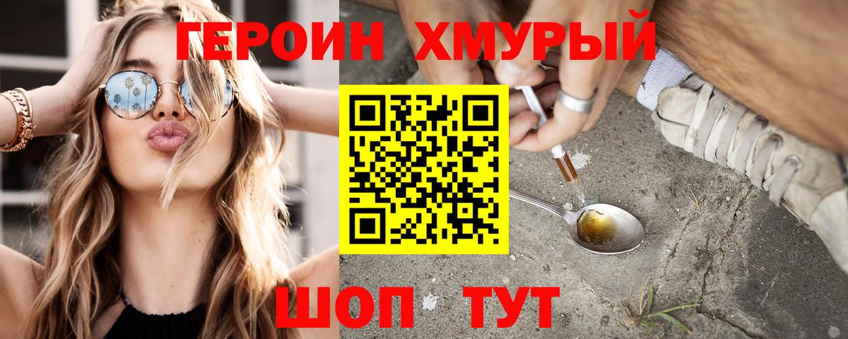 Героин белый  Героин  Тара  Вход с VPN 