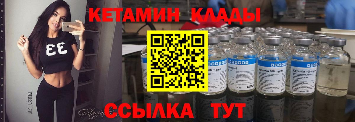 Кетамин ketamine Тара