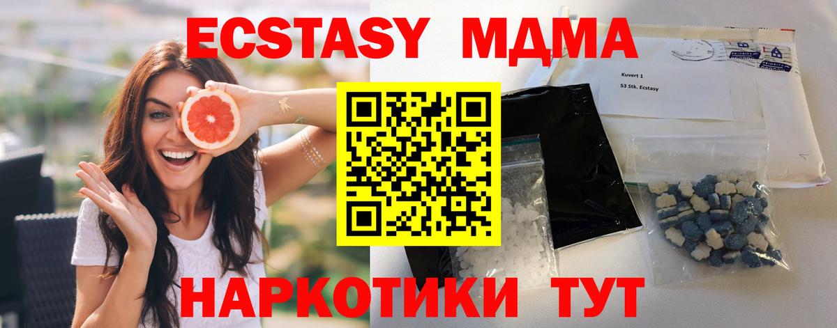 MDMA crystal  MDMA кристаллы  Тара  MDMA  Вход с VPN 