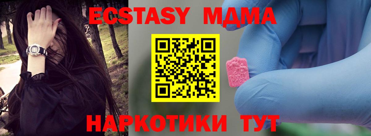 MDMA молли Тара