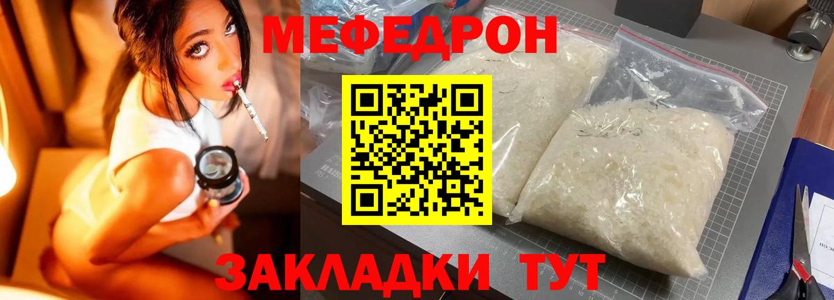 МЯУ-МЯУ  МЕФ VHQ  Вход с VPN  МЯУ-МЯУ 4 MMC  Тара 