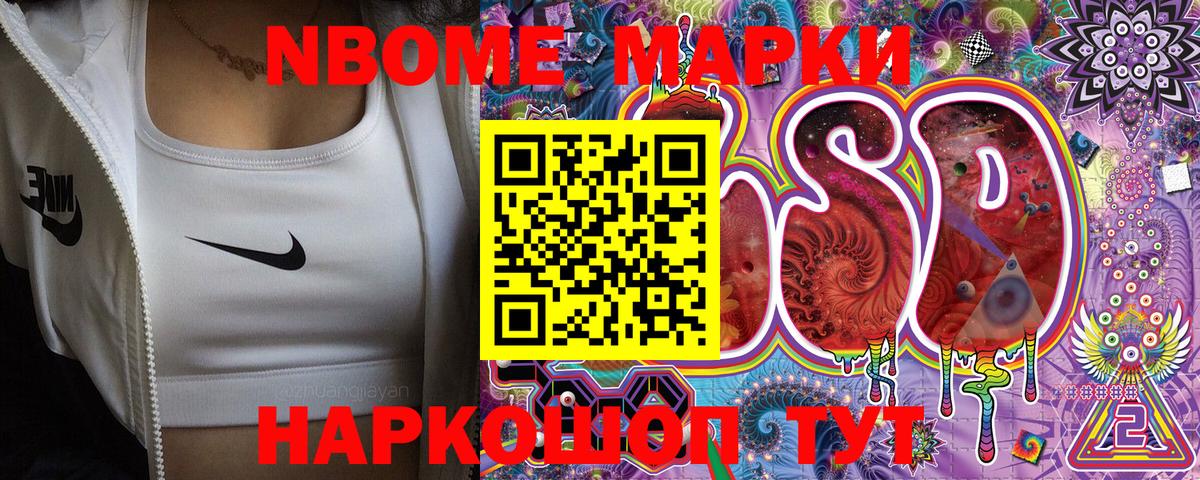 Тара  Марки N-bome 1500мкг  Вход с VPN  Марки N-bome 1500мкг 