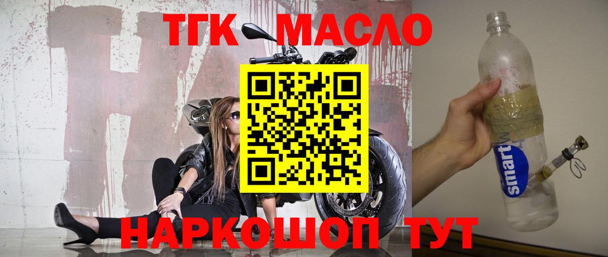 Дистиллят ТГК вейп с тгк  ТГК жижа  Вход с VPN  Тара 