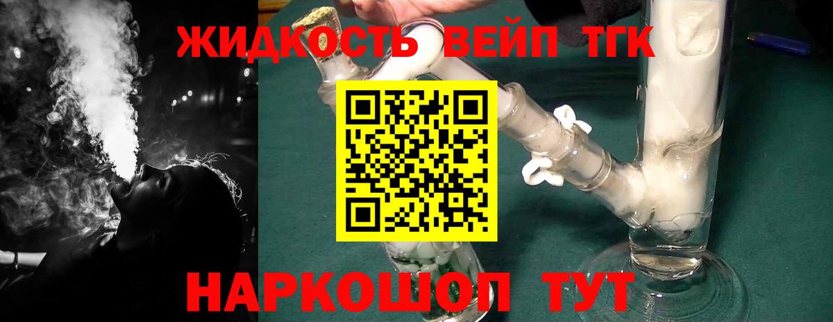 Дистиллят ТГК вейп Тара